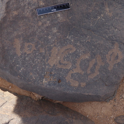 inscription of siglum WH 3038