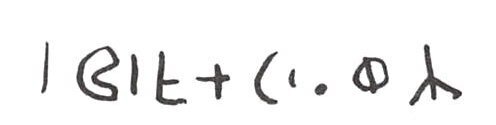 inscription of siglum WH 3128