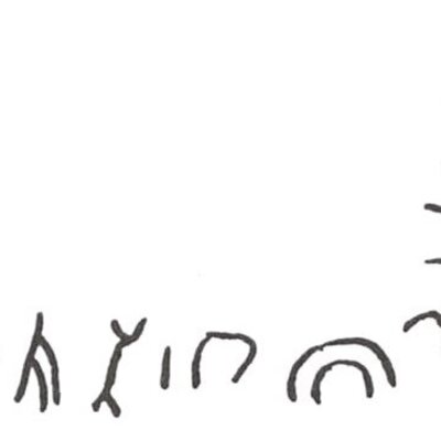 inscription of siglum WH 3143