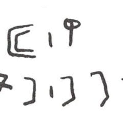 inscription of siglum WH 3146