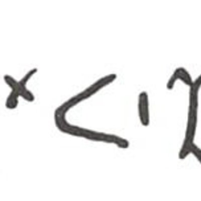 inscription of siglum WH 3221