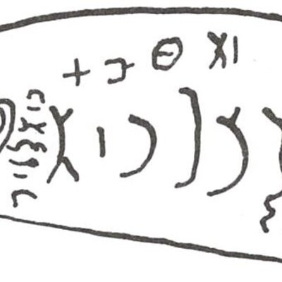 inscription of siglum WH 3252