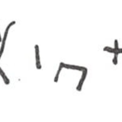 inscription of siglum WH 3284