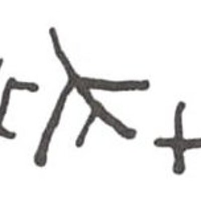 inscription of siglum WH 3300