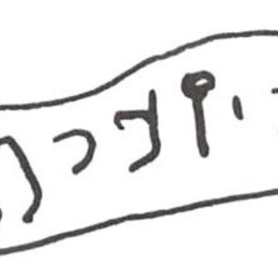 inscription of siglum WH 3315