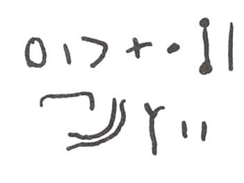 inscription of siglum WH 3338