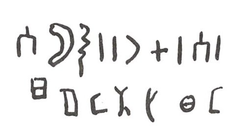 inscription of siglum WH 3396