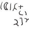 inscription of siglum WH 3425