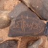 inscription of siglum WH 3427