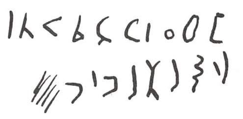 inscription of siglum WH 3510