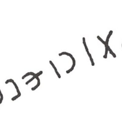 inscription of siglum WH 3571