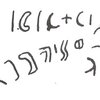 inscription of siglum WH 3605