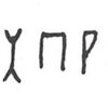 inscription of siglum WH 3618