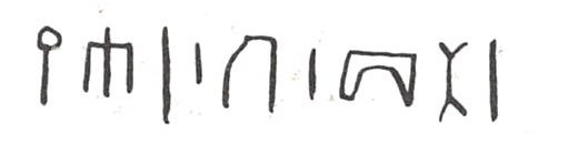 inscription of siglum WH 3652