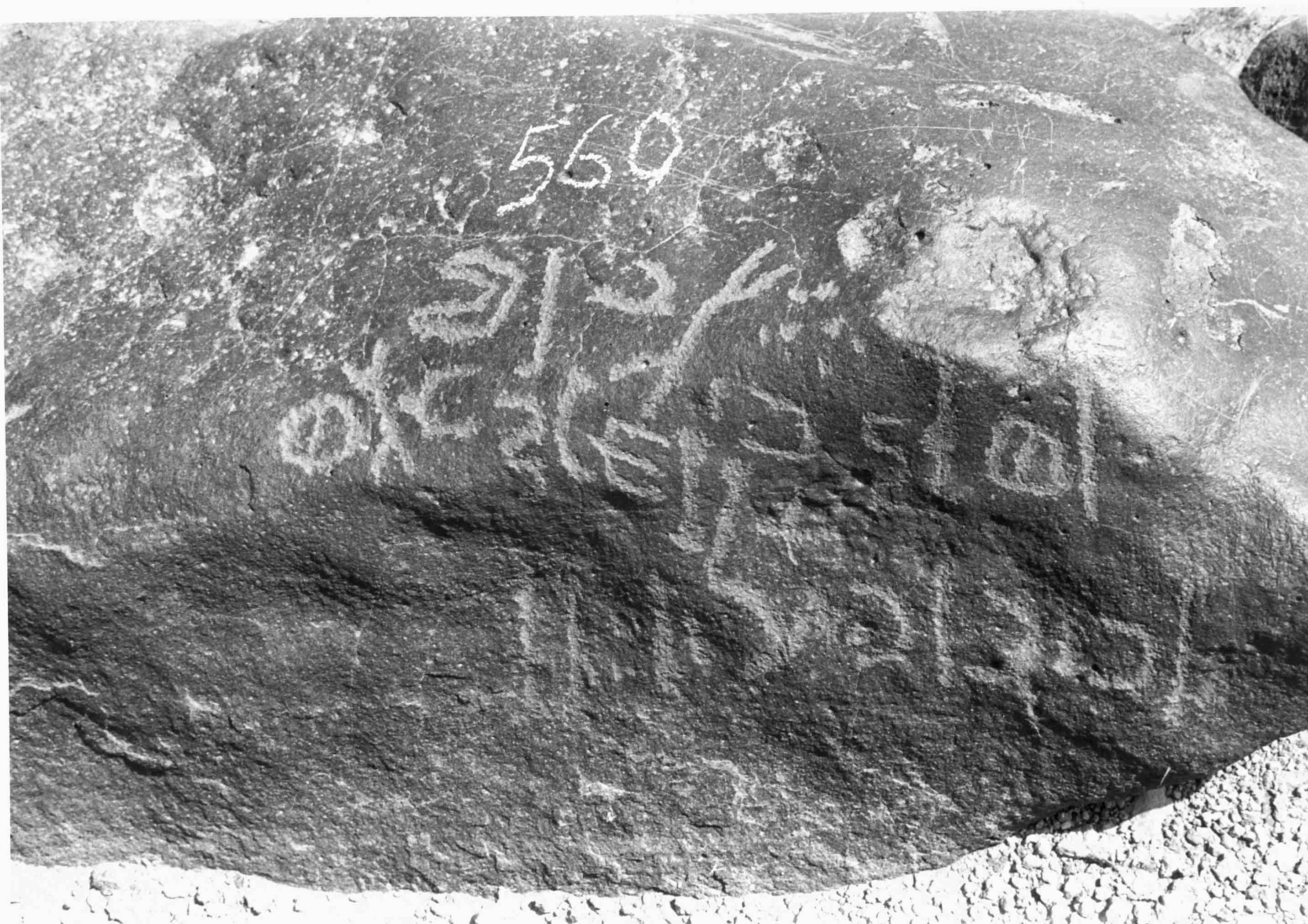 inscription of siglum WH 3720