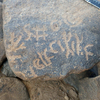 inscription of siglum WH 3781