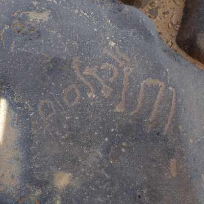 inscription of siglum WH 3797.1