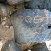 inscription of siglum WH 3816.1