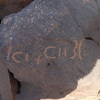 inscription of siglum WH 3825