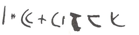 inscription of siglum WH 3828