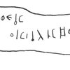 inscription of siglum WH 3838