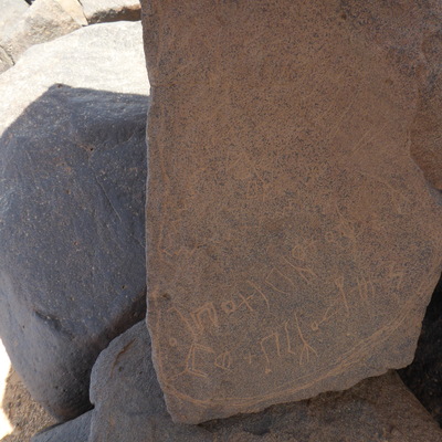 inscription of siglum WH 3840