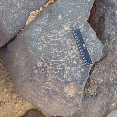 inscription of siglum WH 3864