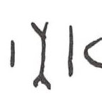 inscription of siglum WH 3869