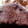 inscription of siglum WH 39