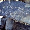 inscription of siglum WH 3901