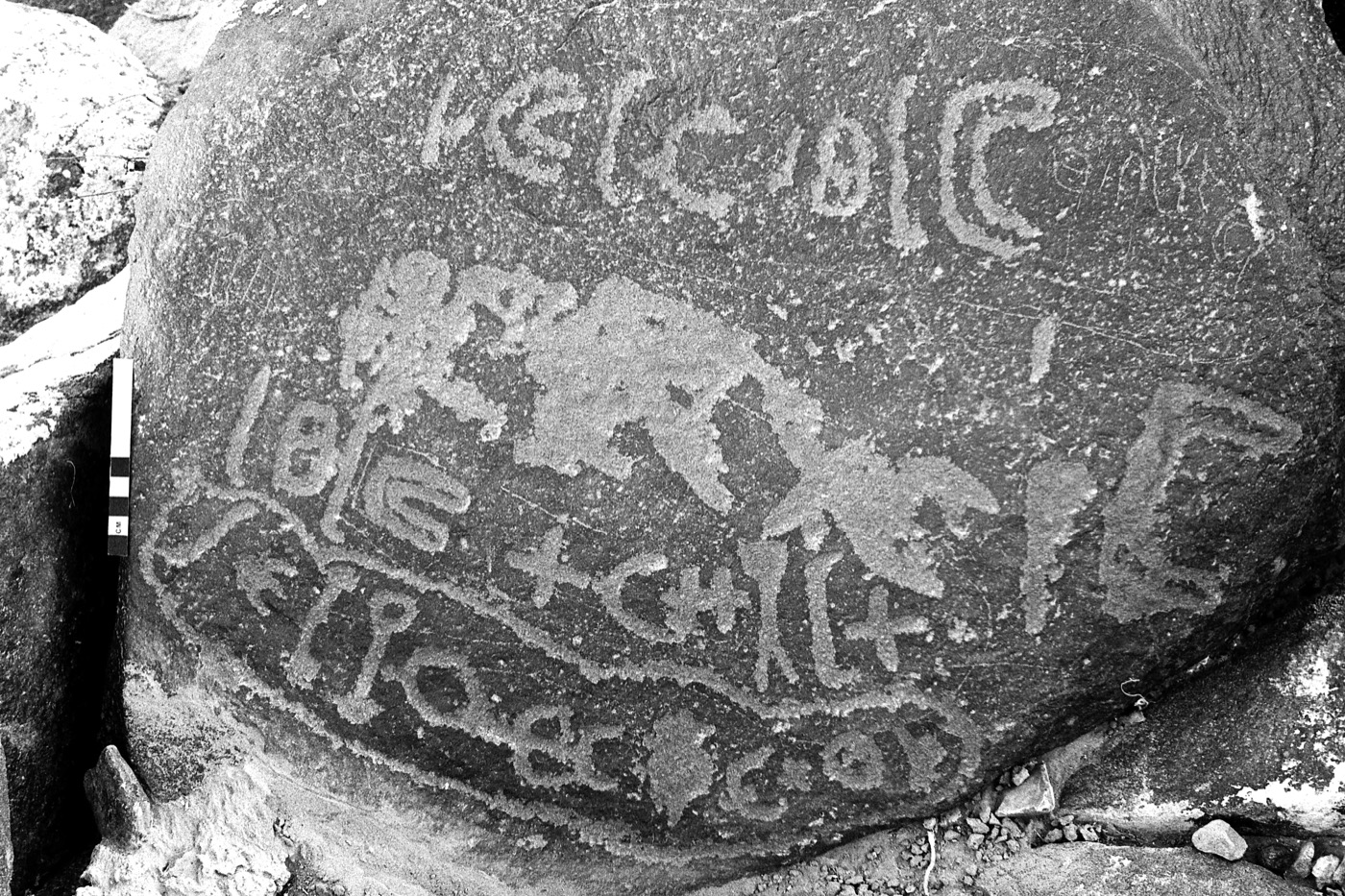 inscription of siglum WH 3915