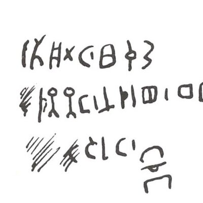 inscription of siglum WH 422.3