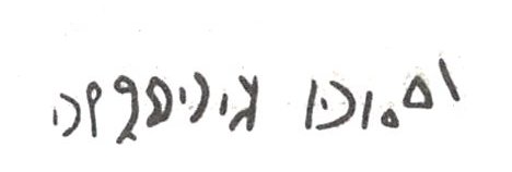 inscription of siglum WH 45