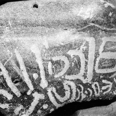 inscription of siglum WH 459