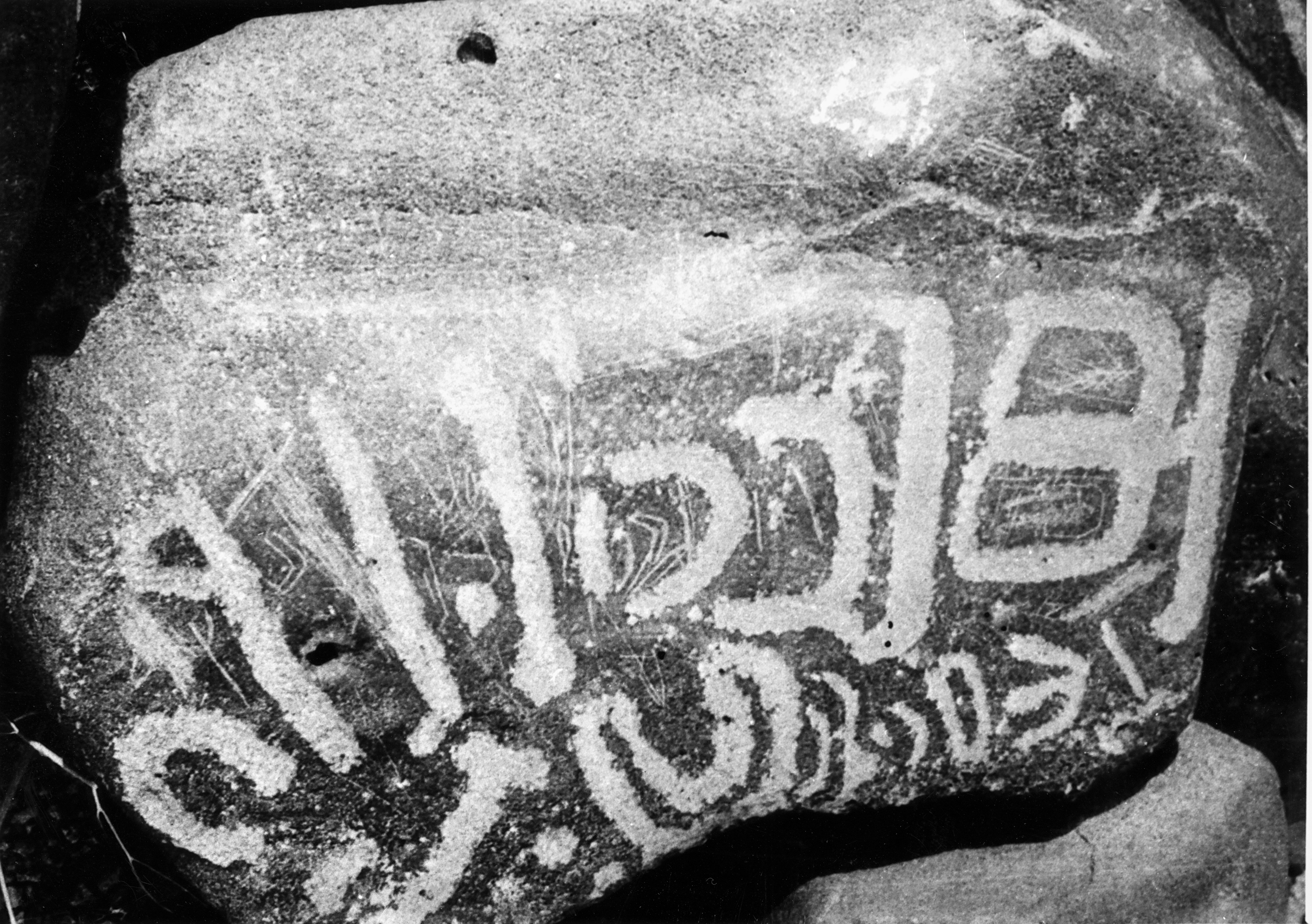 inscription of siglum WH 459