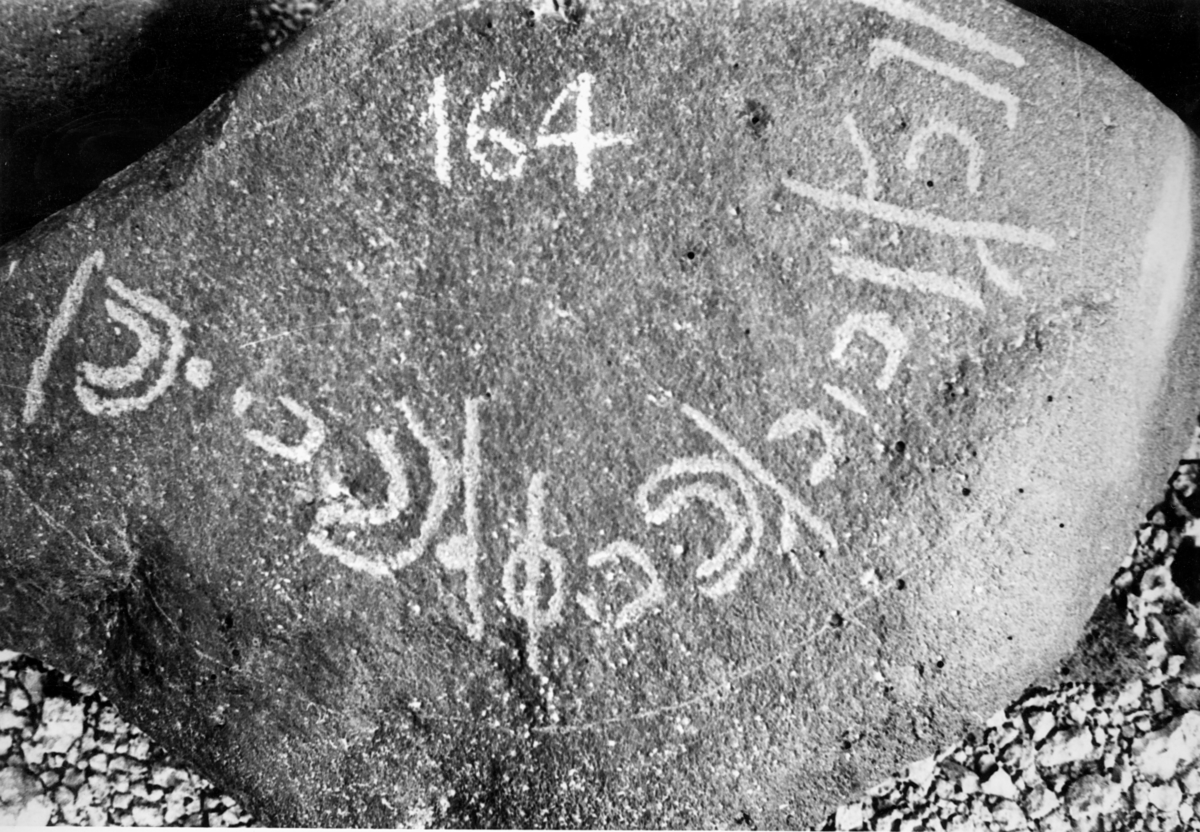 inscription of siglum WH 464