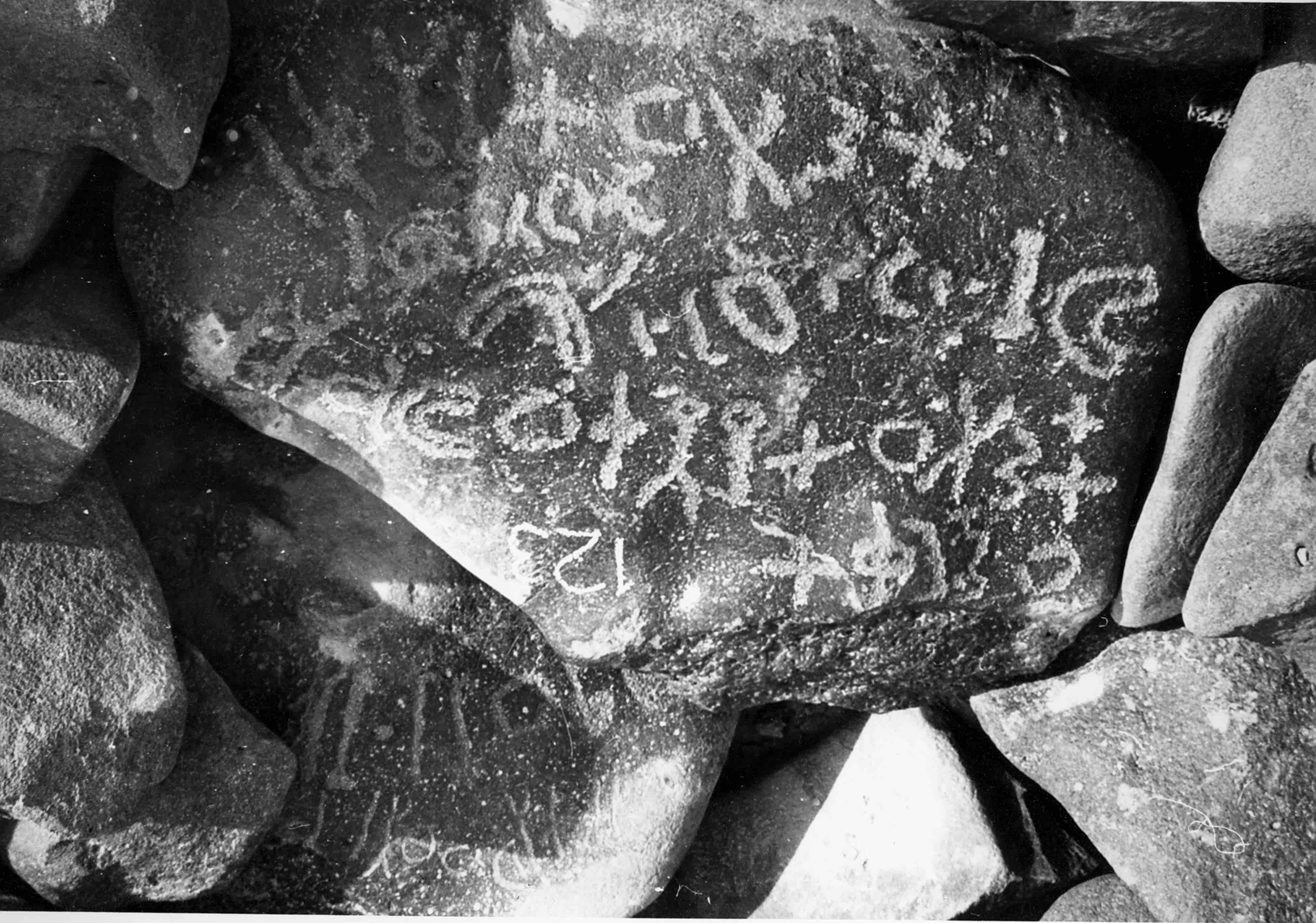 inscription of siglum WH 505