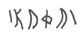 inscription of siglum WH 539