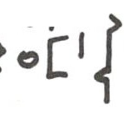 inscription of siglum WH 572