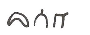 inscription of siglum WH 591.2