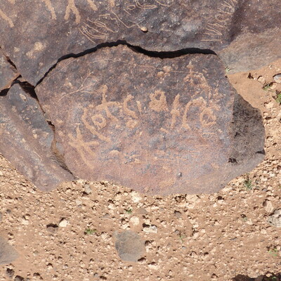 inscription of siglum WH 62