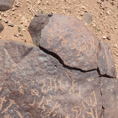 inscription of siglum WH 63