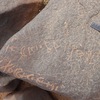 inscription of siglum WH 646