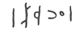 inscription of siglum WH 688