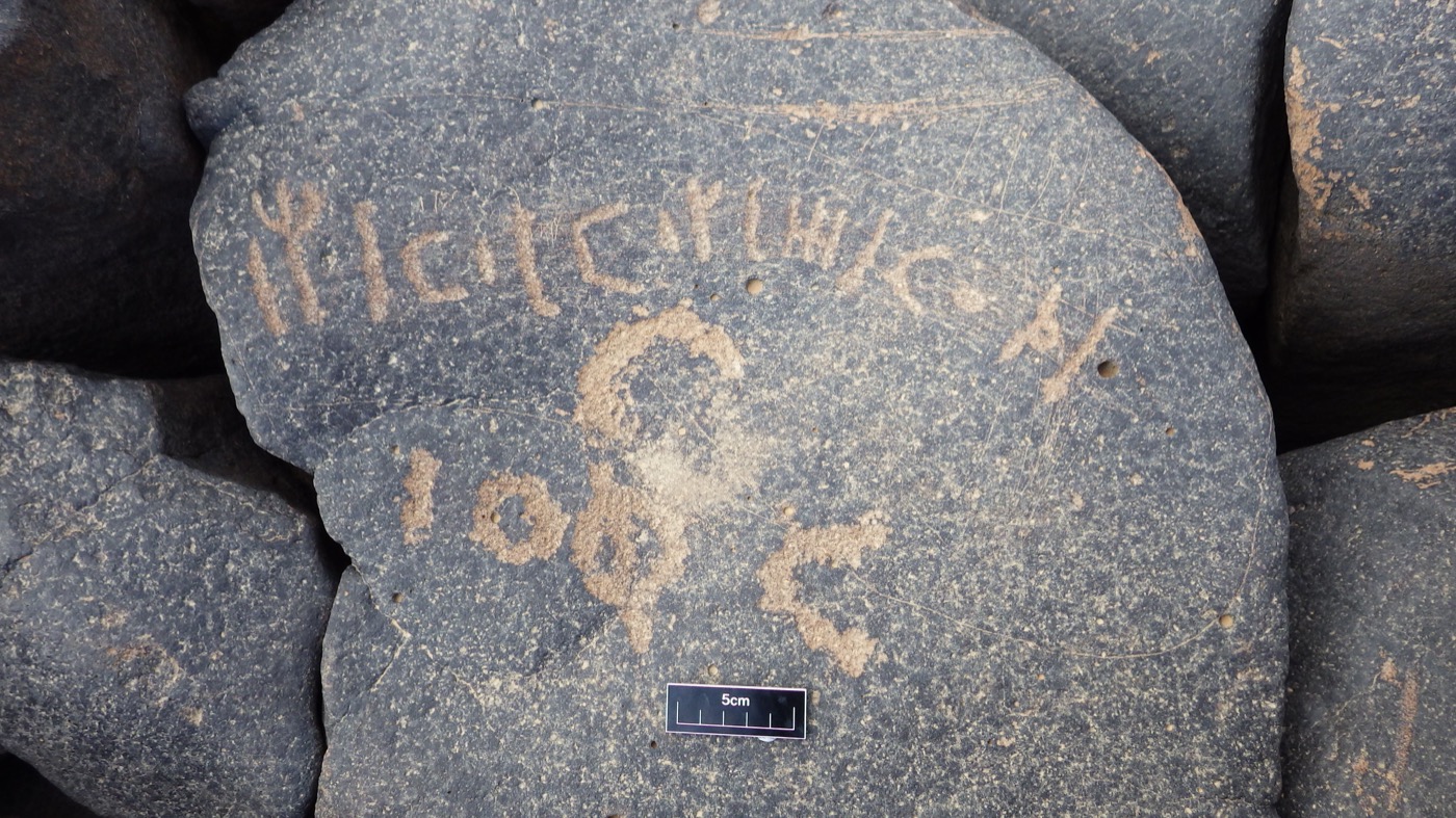 inscription of siglum WH 695