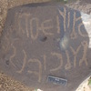 inscription of siglum WH 71