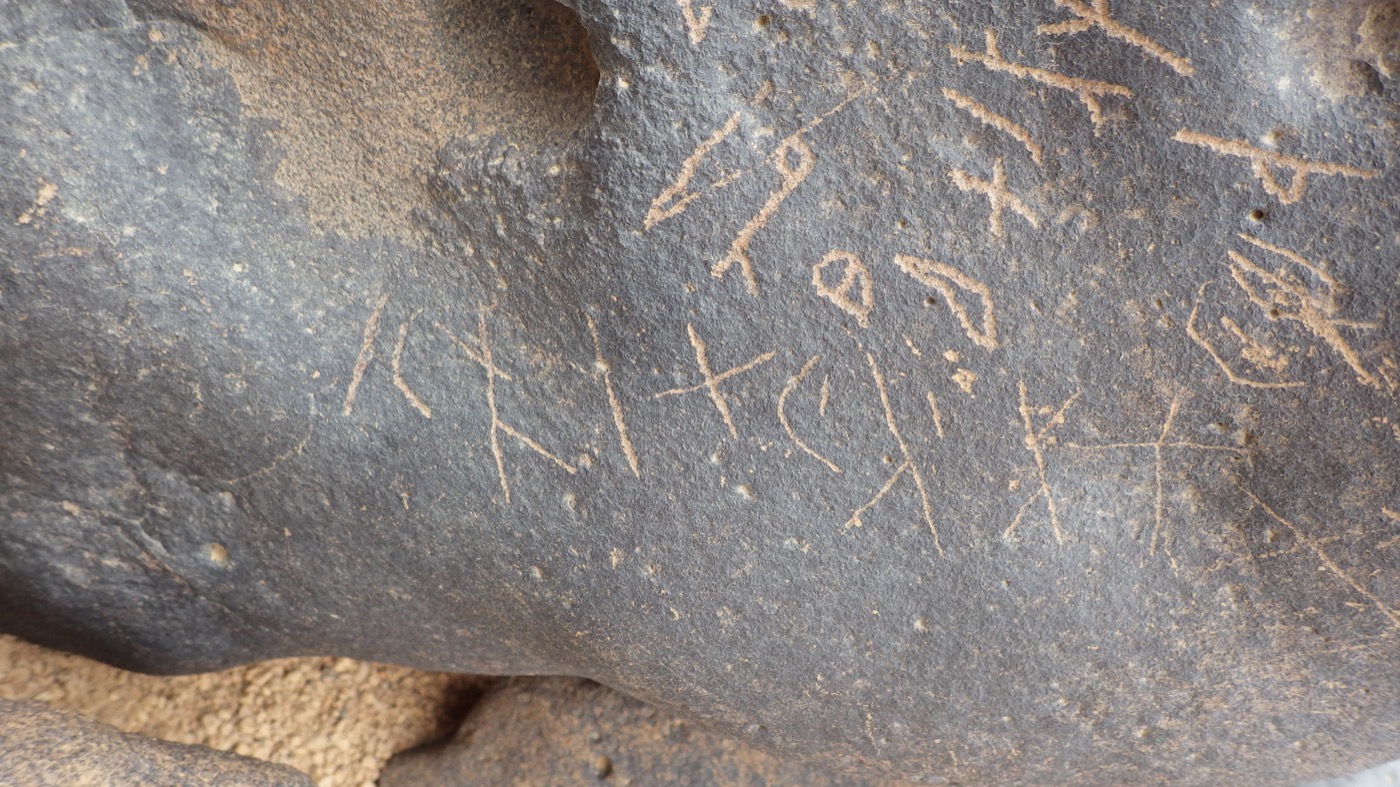 inscription of siglum WH 711