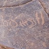 inscription of siglum WH 72