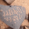 inscription of siglum WH 729