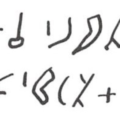 inscription of siglum WH 795